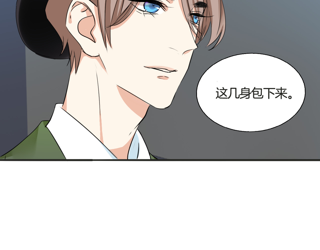 浪漫香气 第4话 去酒店？！ 第63页
