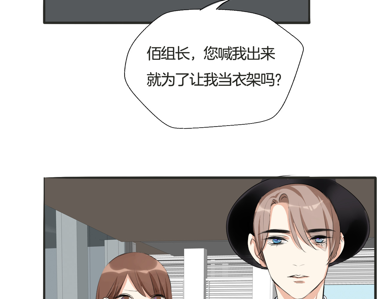 浪漫香气 第4话 去酒店？！ 第66页