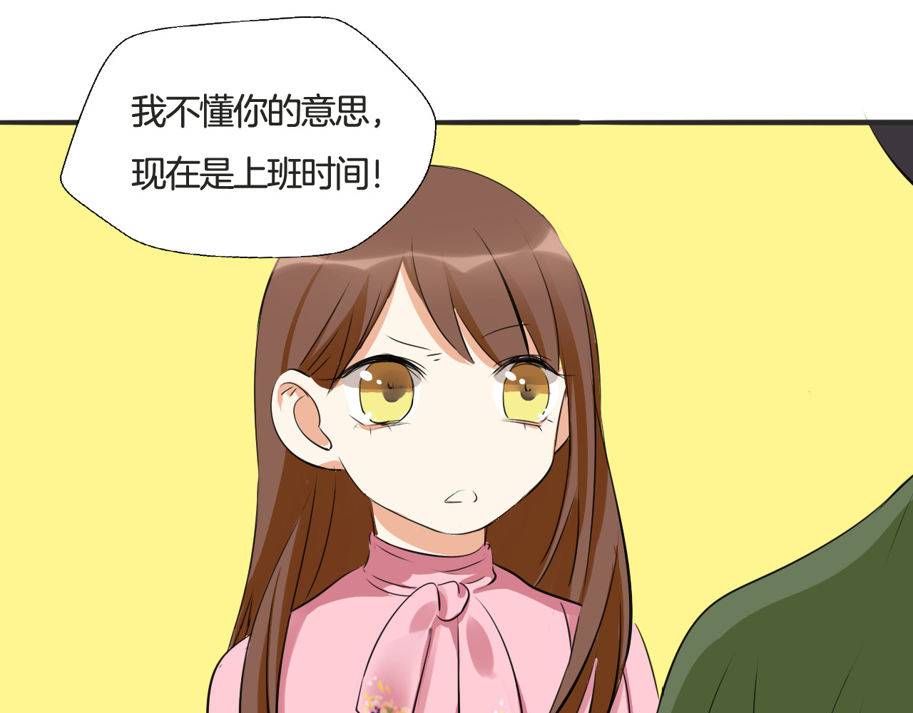 浪漫香气 第4话 去酒店？！ 第68页