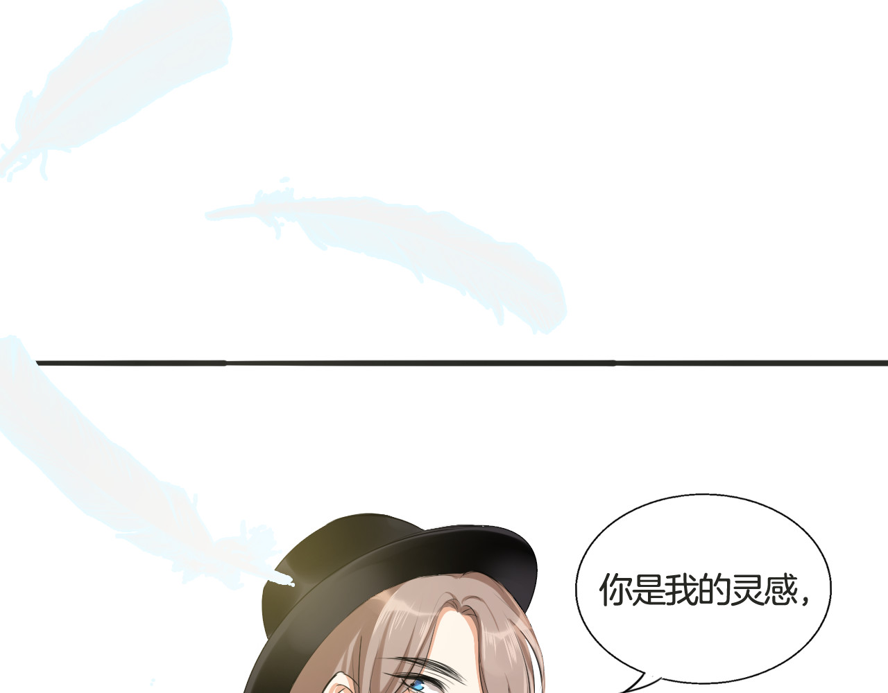浪漫香气 第4话 去酒店？！ 第70页