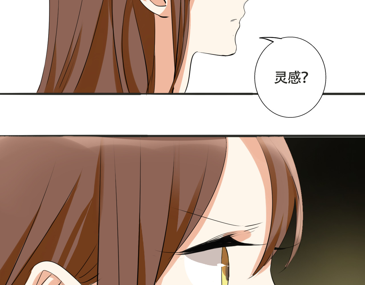 浪漫香气 第4话 去酒店？！ 第73页