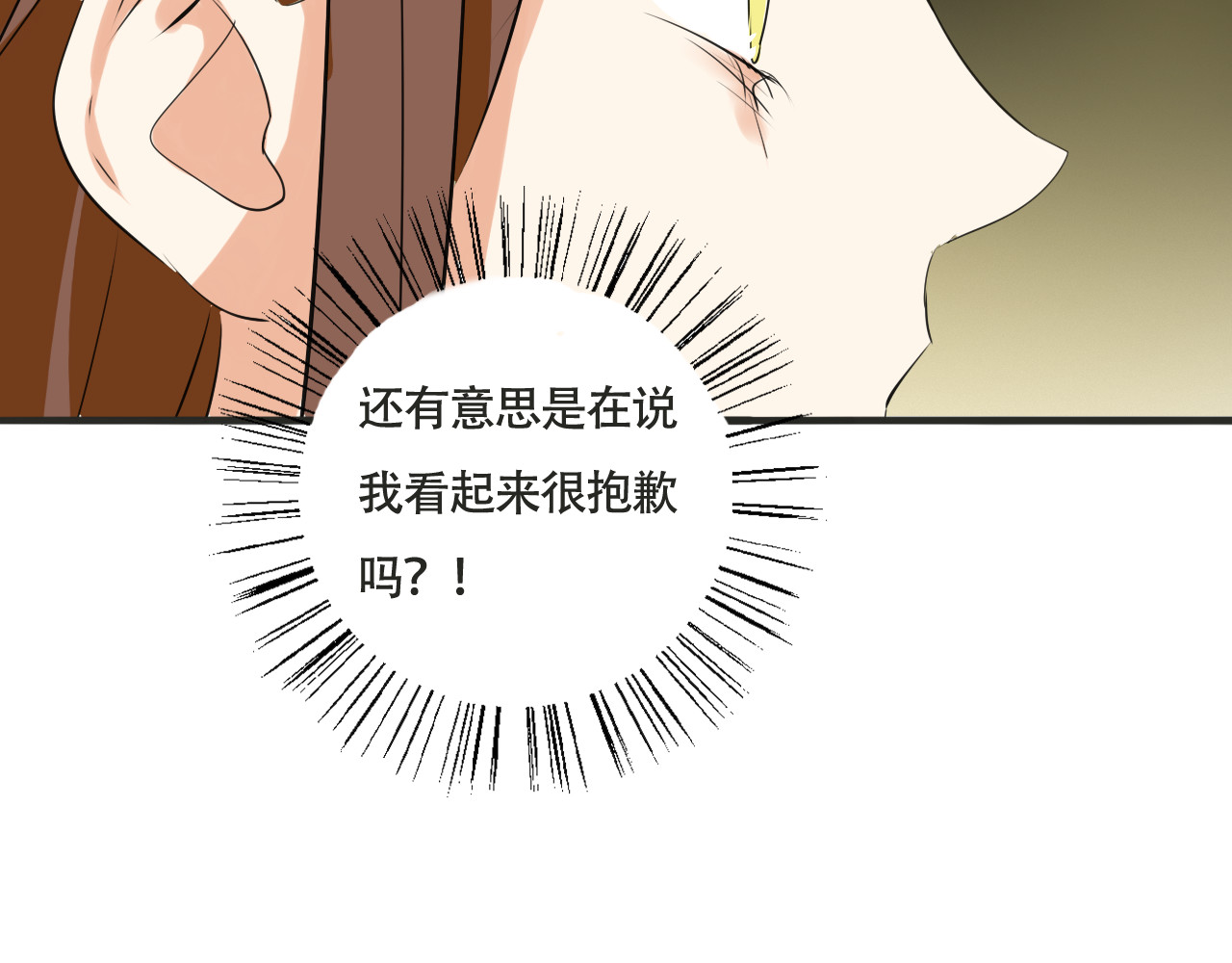 浪漫香气 第4话 去酒店？！ 第74页