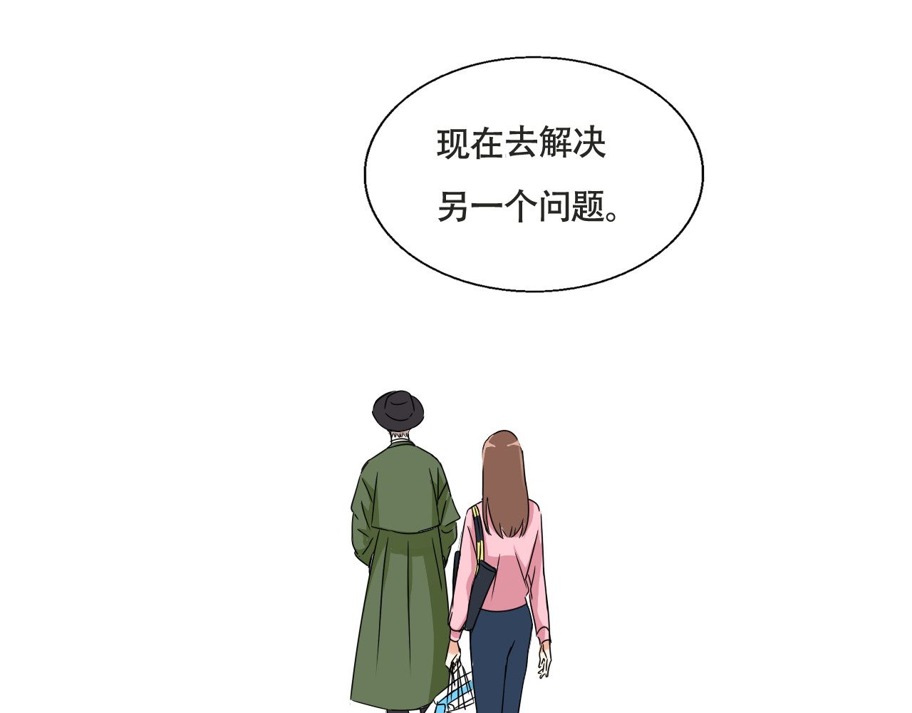 浪漫香气 第4话 去酒店？！ 第75页