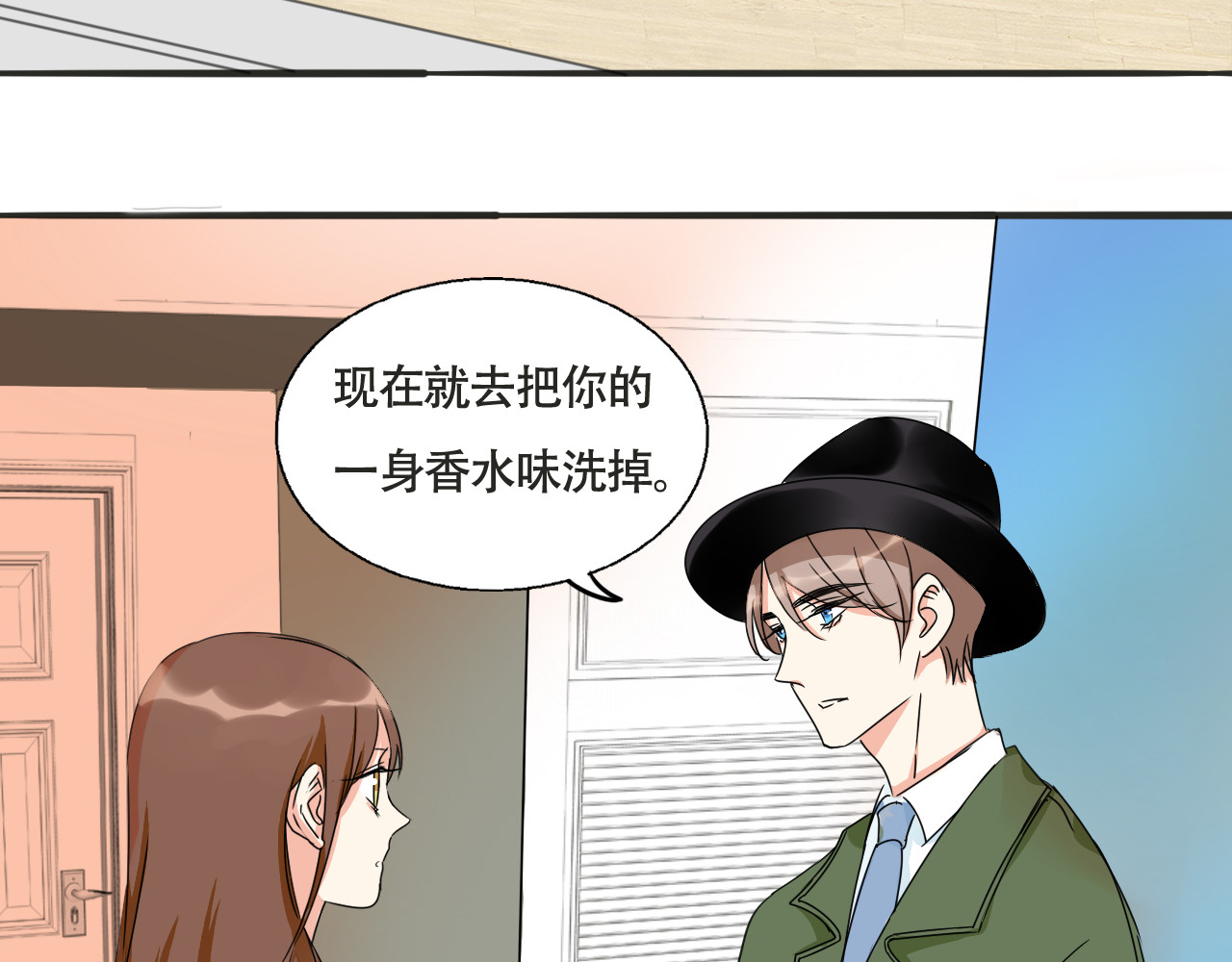 浪漫香气 第4话 去酒店？！ 第80页