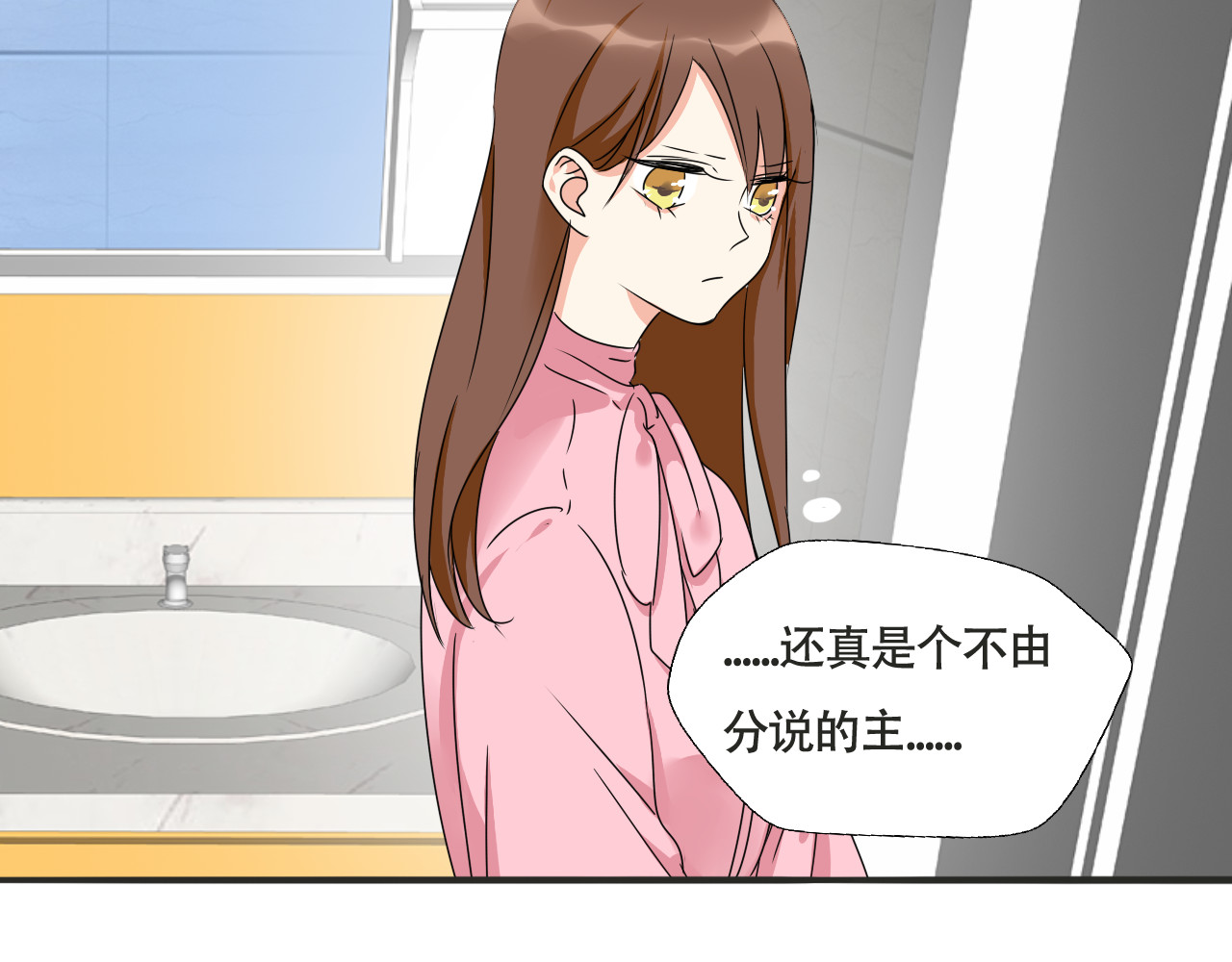 浪漫香气 第4话 去酒店？！ 第83页