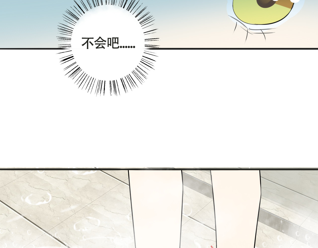 浪漫香气 第4话 去酒店？！ 第89页