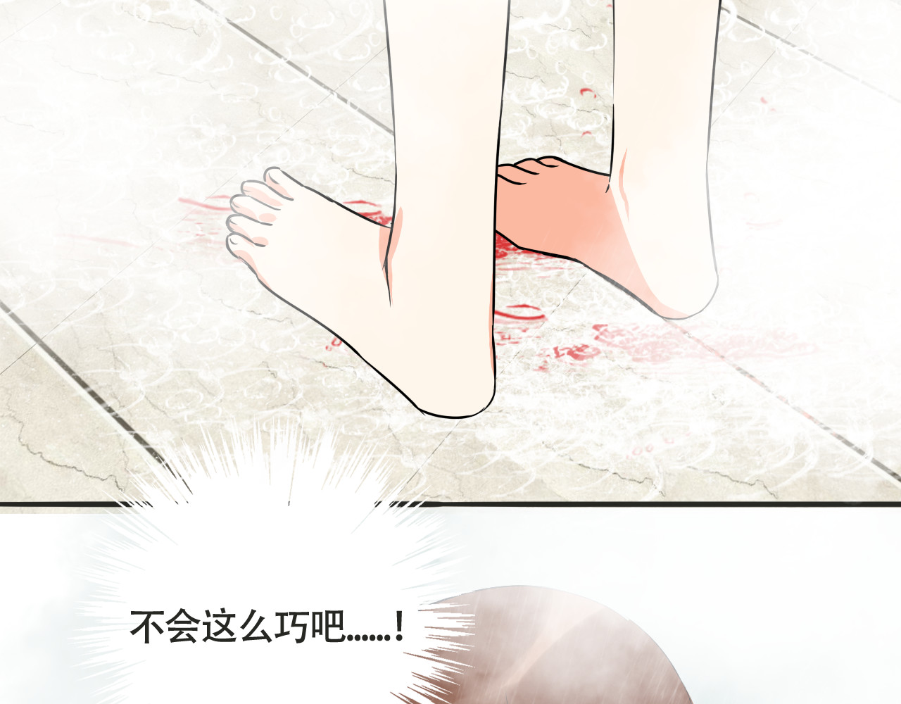 浪漫香气 第4话 去酒店？！ 第90页