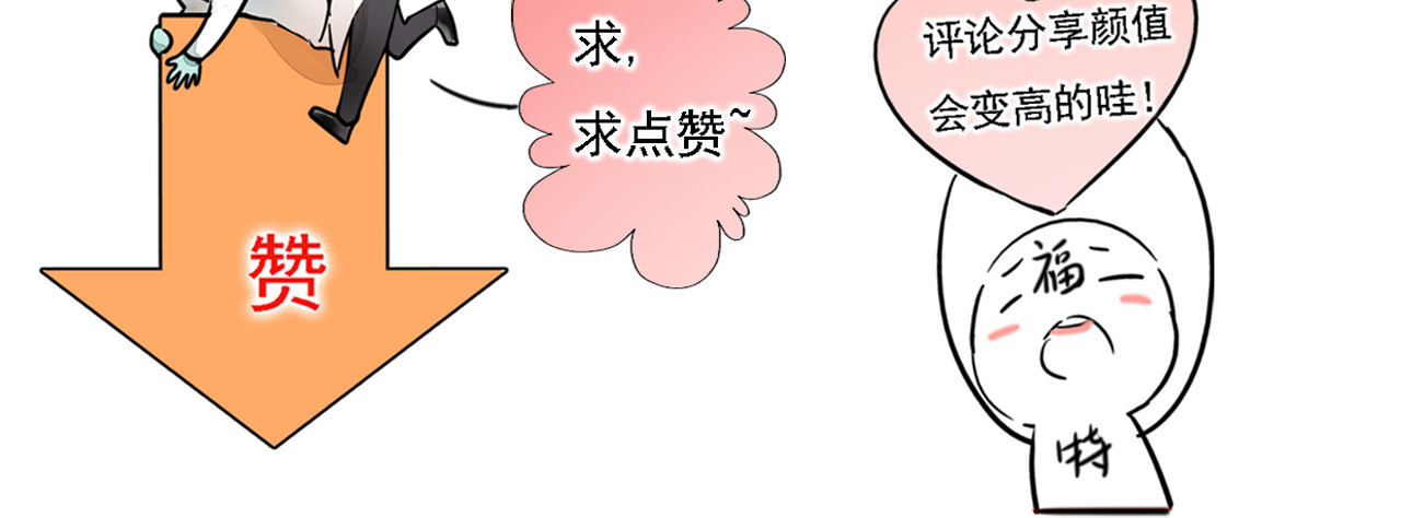 浪漫香气 第4话 去酒店？！ 第94页