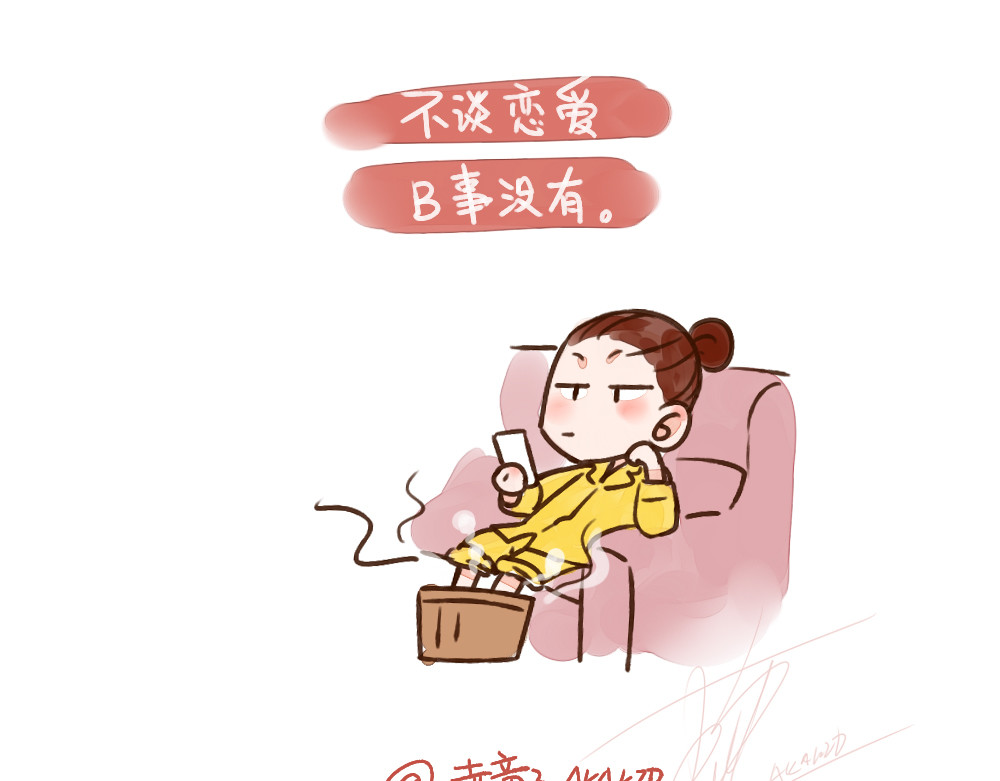单身研究报告 004 害羞女孩 第13页