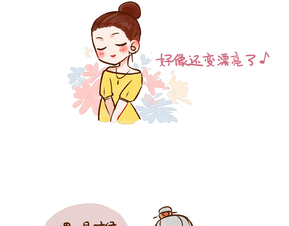 单身研究报告 004 害羞女孩 第6页