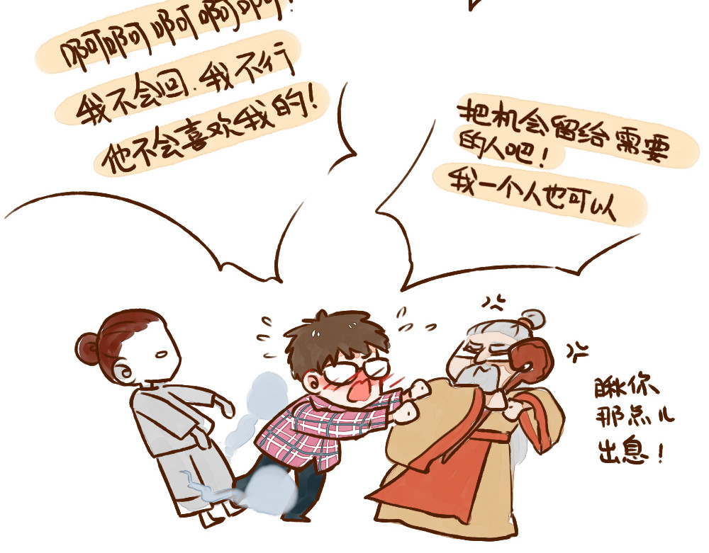 单身研究报告 004 害羞女孩 第8页