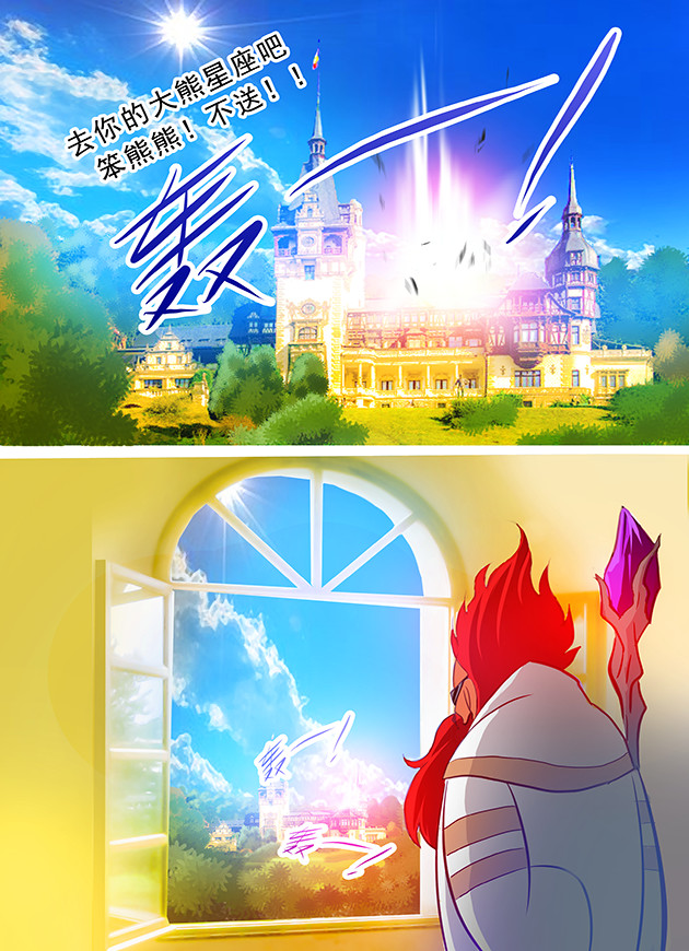 天下不乱 第3话 上古神族皇朝图腾？！ 第12页