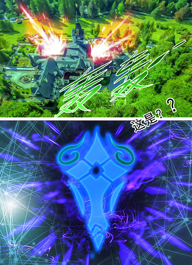 天下不乱 第3话 上古神族皇朝图腾？！ 第15页