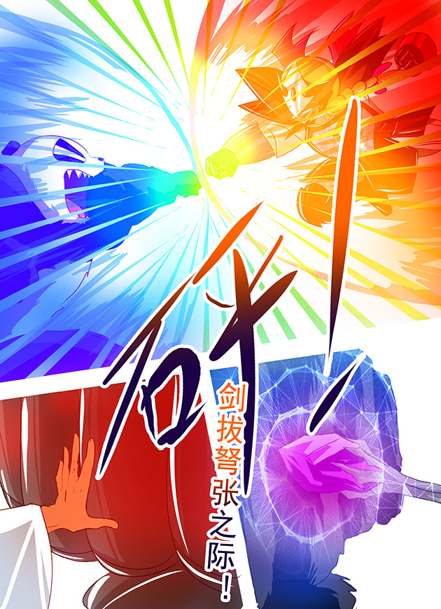天下不乱 第3话 上古神族皇朝图腾？！ 第22页