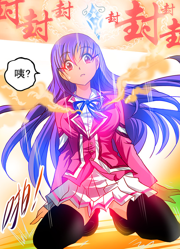 天下不乱 第3话 上古神族皇朝图腾？！ 第37页