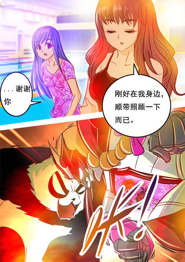 天下不乱 第3话 上古神族皇朝图腾？！ 第8页