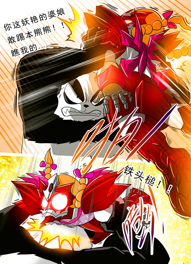 天下不乱 第3话 上古神族皇朝图腾？！ 第10页