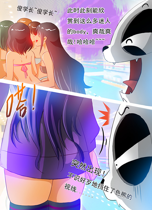 天下不乱 第7页