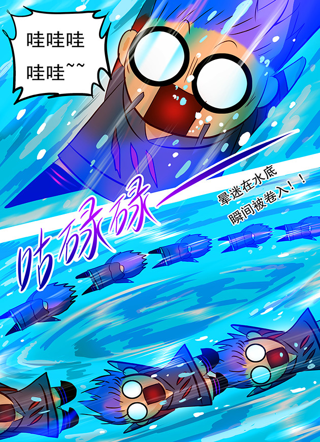 天下不乱 第2话 魔法紊乱，机甲女大佬！ 第22页
