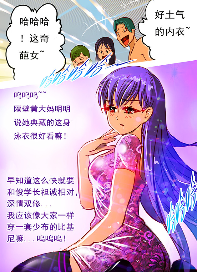 天下不乱 第2话 魔法紊乱，机甲女大佬！ 第25页