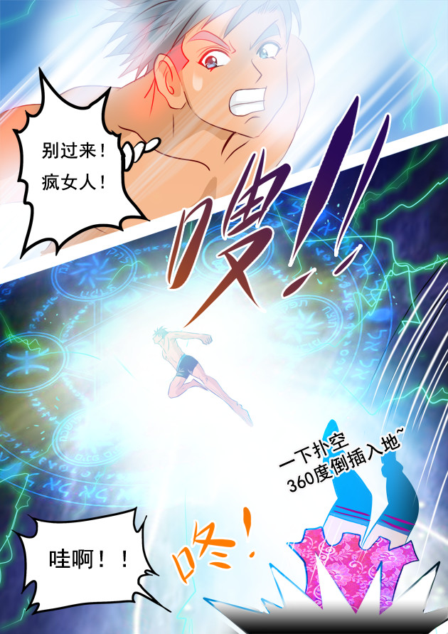 天下不乱 第2话 魔法紊乱，机甲女大佬！ 第30页