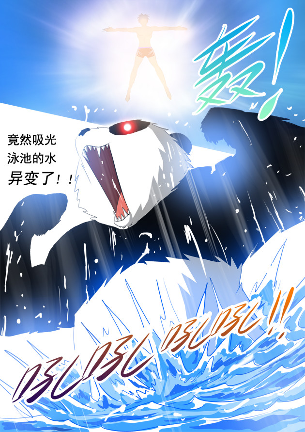 天下不乱 第2话 魔法紊乱，机甲女大佬！ 第31页