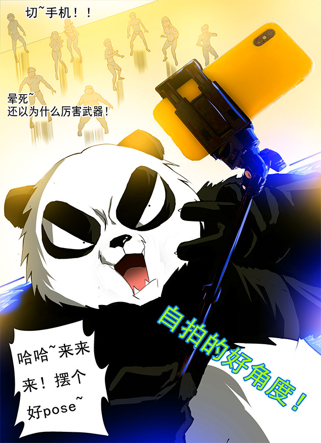 天下不乱 第2话 魔法紊乱，机甲女大佬！ 第33页
