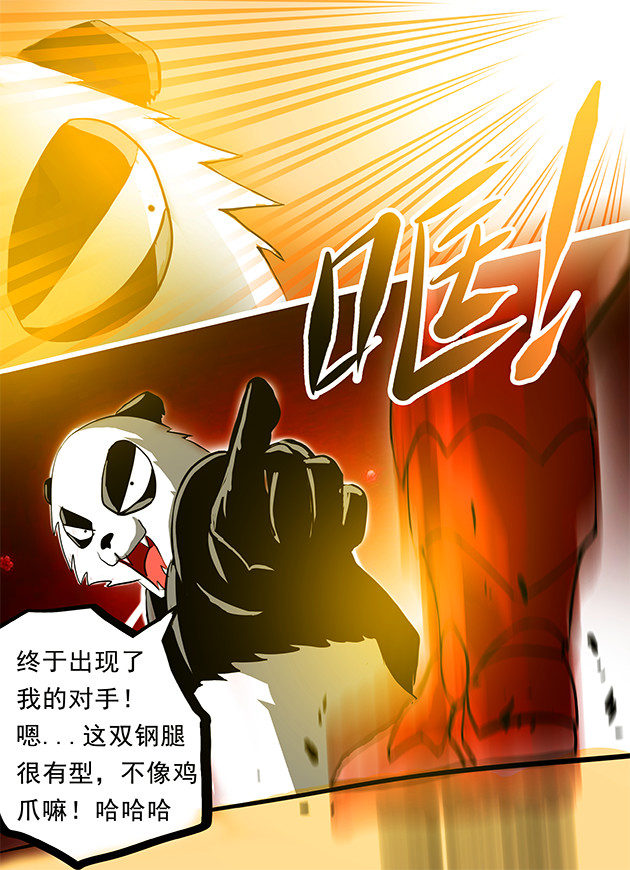 天下不乱 第2话 魔法紊乱，机甲女大佬！ 第35页
