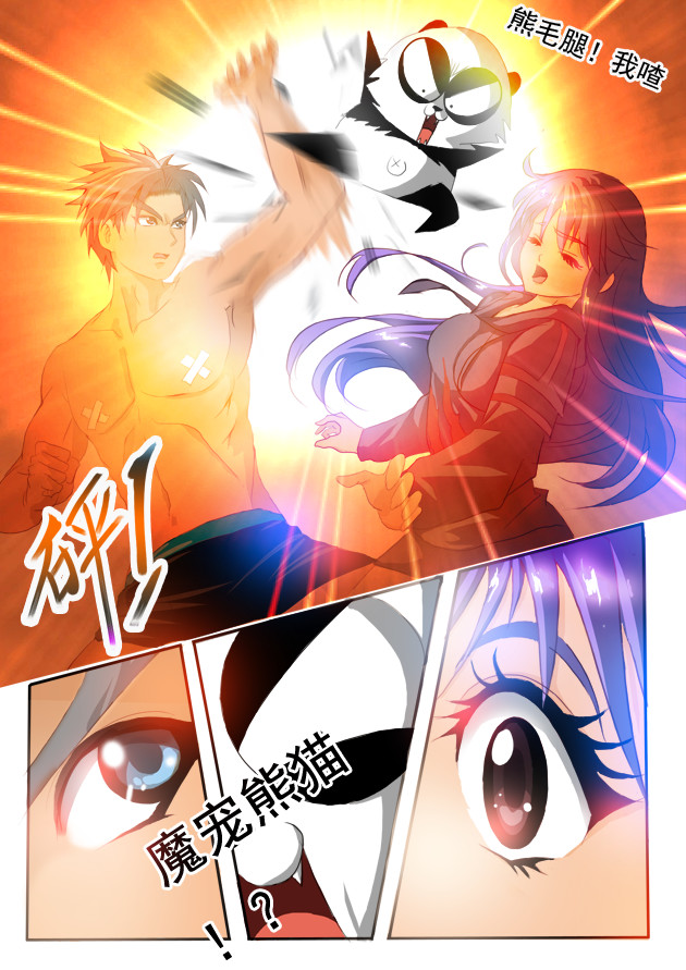 天下不乱 第2话 魔法紊乱，机甲女大佬！ 第7页