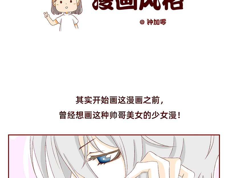 加零的漫画日记 我是一个可爱的小胖子~ 第2页