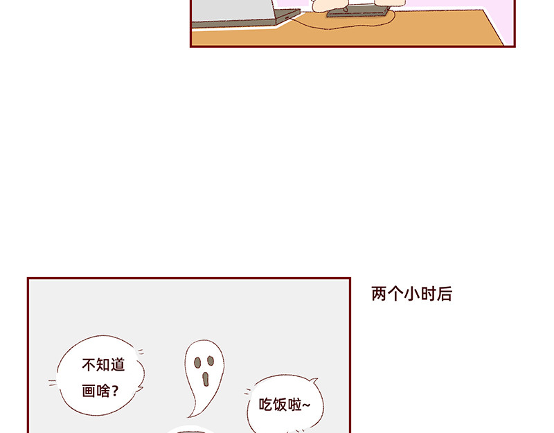 加零的漫画日记 我是一个可爱的小胖子~ 第11页