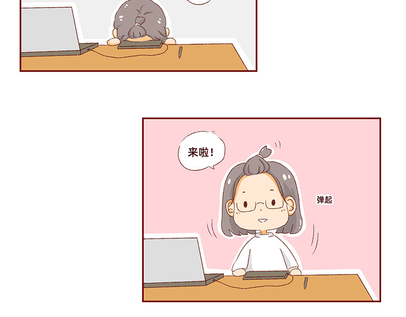 加零的漫画日记 我是一个可爱的小胖子~ 第12页