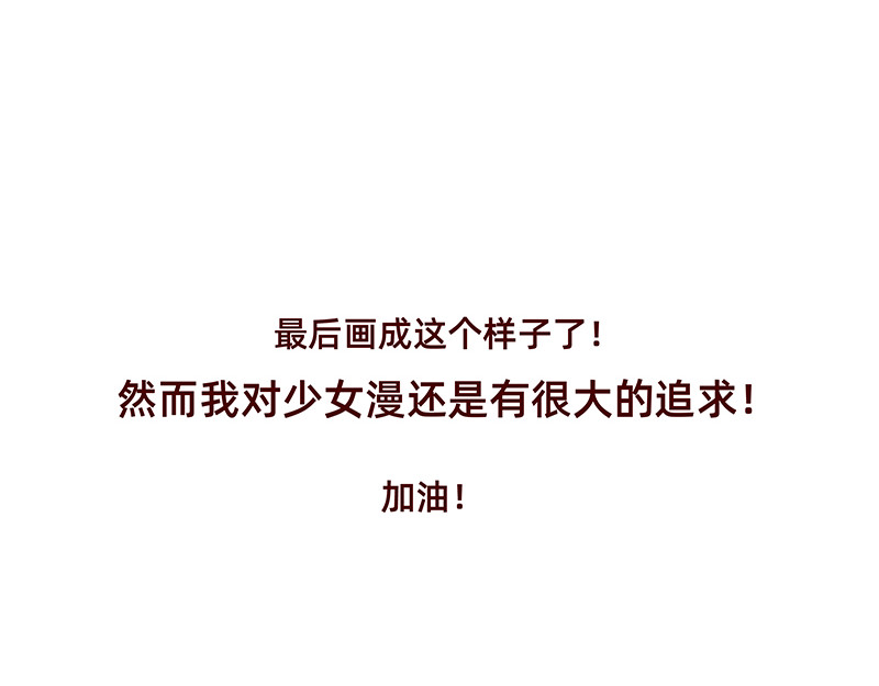 加零的漫画日记 我是一个可爱的小胖子~ 第13页