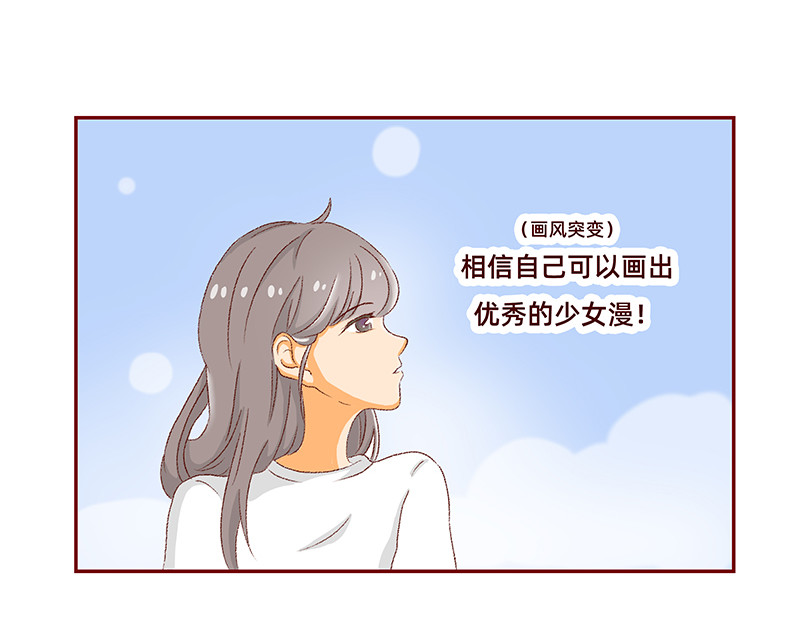 加零的漫画日记 我是一个可爱的小胖子~ 第14页