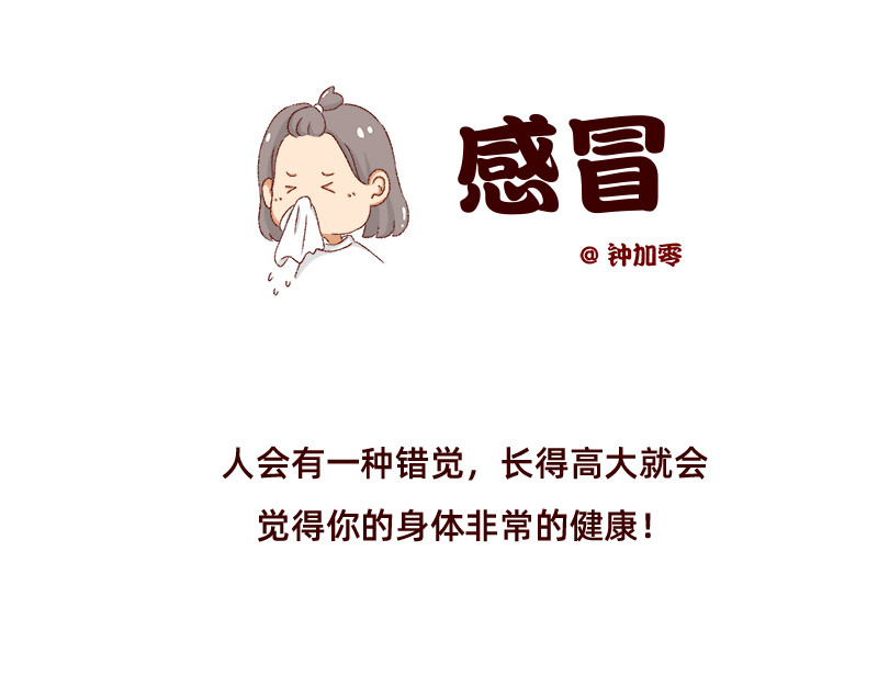 加零的漫画日记 我是一个可爱的小胖子~ 第18页