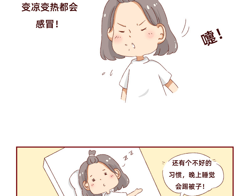加零的漫画日记 我是一个可爱的小胖子~ 第21页
