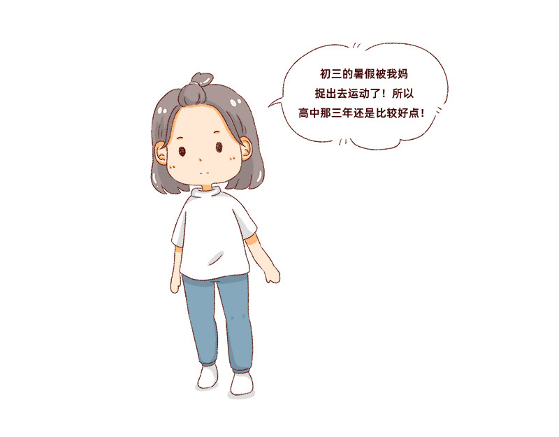 加零的漫画日记 我是一个可爱的小胖子~ 第28页