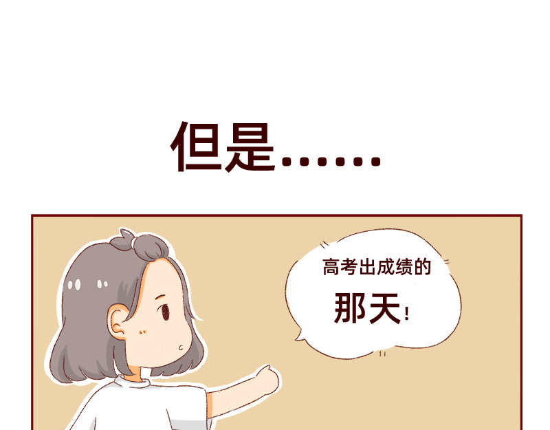 加零的漫画日记 我是一个可爱的小胖子~ 第29页