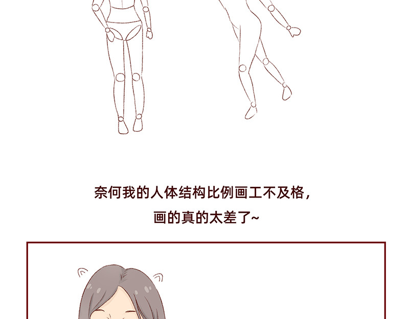 加零的漫画日记 我是一个可爱的小胖子~ 第4页
