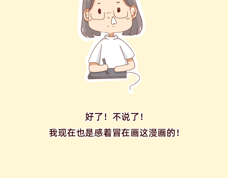加零的漫画日记 我是一个可爱的小胖子~ 第35页