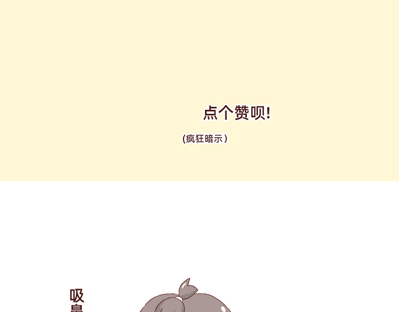 加零的漫画日记 我是一个可爱的小胖子~ 第36页