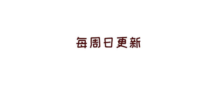 加零的漫画日记 我是一个可爱的小胖子~ 第39页