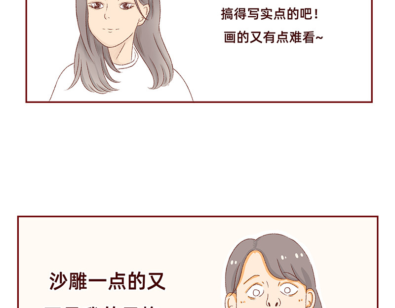 加零的漫画日记 我是一个可爱的小胖子~ 第5页