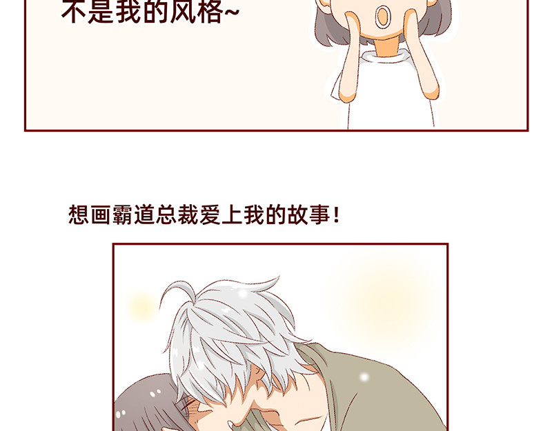 加零的漫画日记 我是一个可爱的小胖子~ 第6页