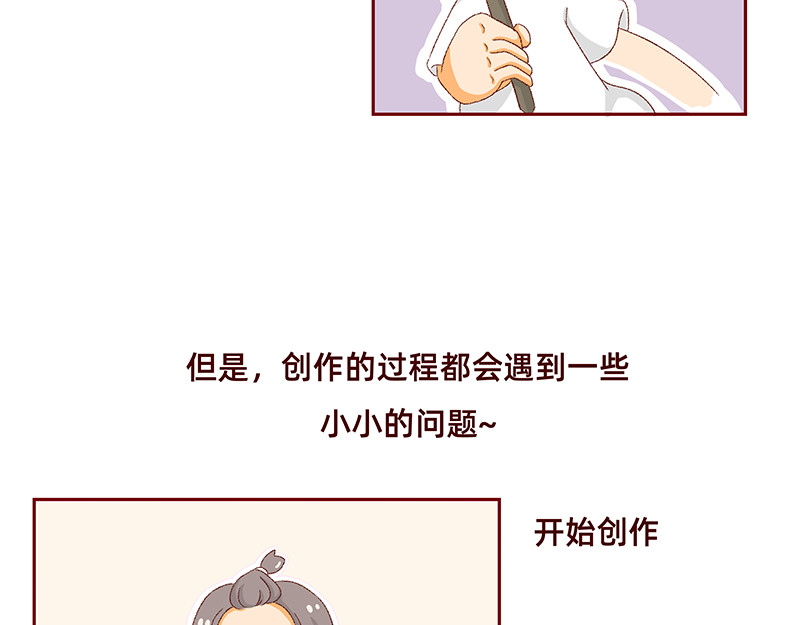 加零的漫画日记 我是一个可爱的小胖子~ 第9页
