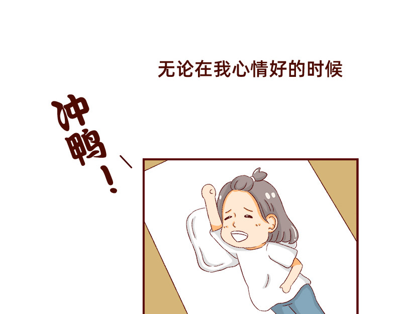 加零的漫画日记 喜欢吃炸鸡的小姐姐~ 第13页