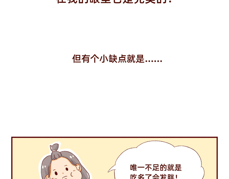 加零的漫画日记 喜欢吃炸鸡的小姐姐~ 第16页