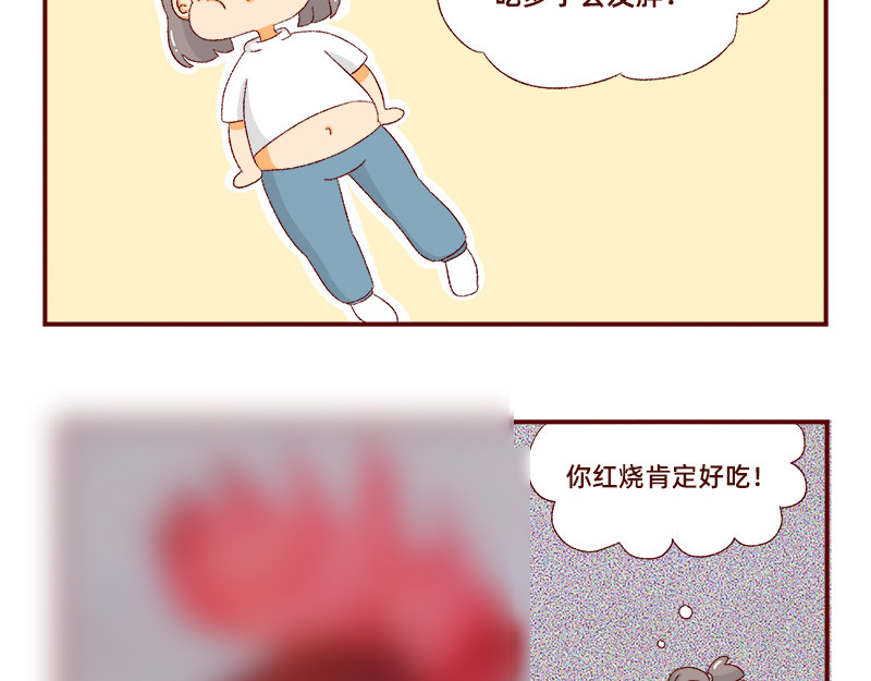加零的漫画日记 喜欢吃炸鸡的小姐姐~ 第17页