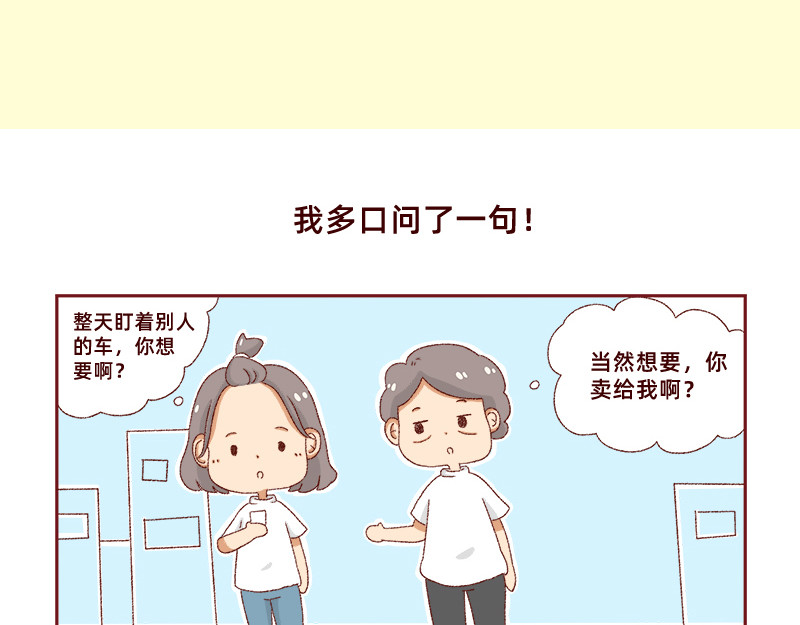 加零的漫画日记 喜欢吃炸鸡的小姐姐~ 第21页