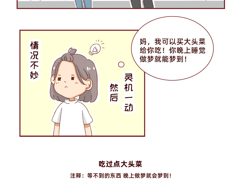 加零的漫画日记 喜欢吃炸鸡的小姐姐~ 第22页